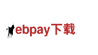 ebpay下载人力管理公司，专业招聘解决方案